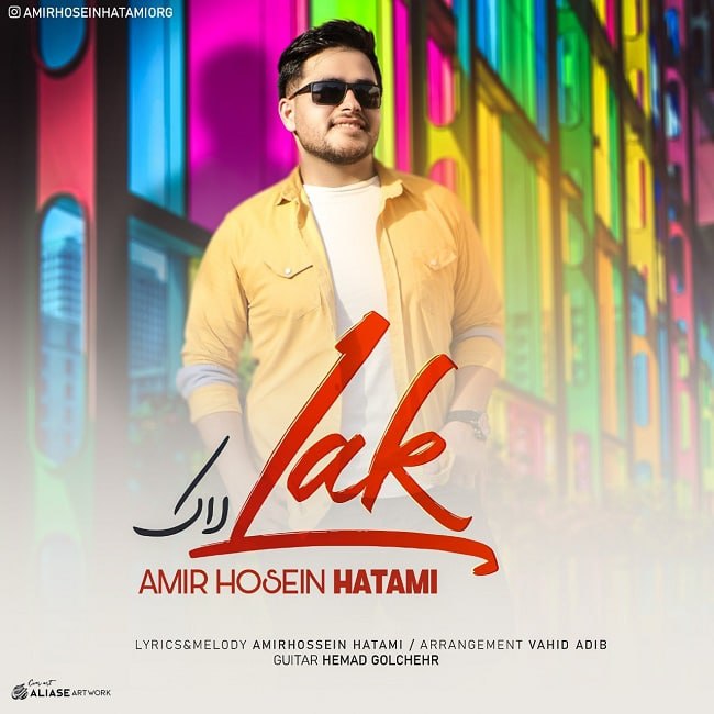 دانلود آهنگ لاک دانلود آهنگ لاک